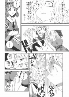 (C75) [Sekai Chizu wa Chi no Ato (jude)] Hanare nai Futari (Touhou Project) - page 32