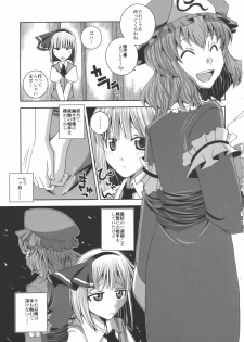 (C75) [Sekai Chizu wa Chi no Ato (jude)] Hanare nai Futari (Touhou Project) - page 3