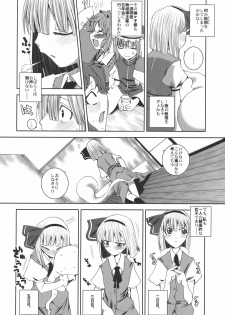 (C75) [Sekai Chizu wa Chi no Ato (jude)] Hanare nai Futari (Touhou Project) - page 4