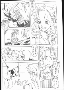 (C61) [Mushimusume Aikoukai (ASTROGUY2)] M&K (Final Fight, Street Fighter) - page 7