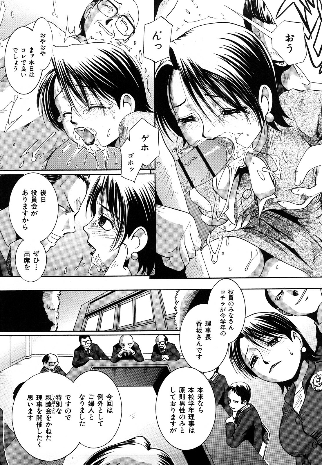 [MAC-V] Toriko Duma Sabishiino page 102 full
