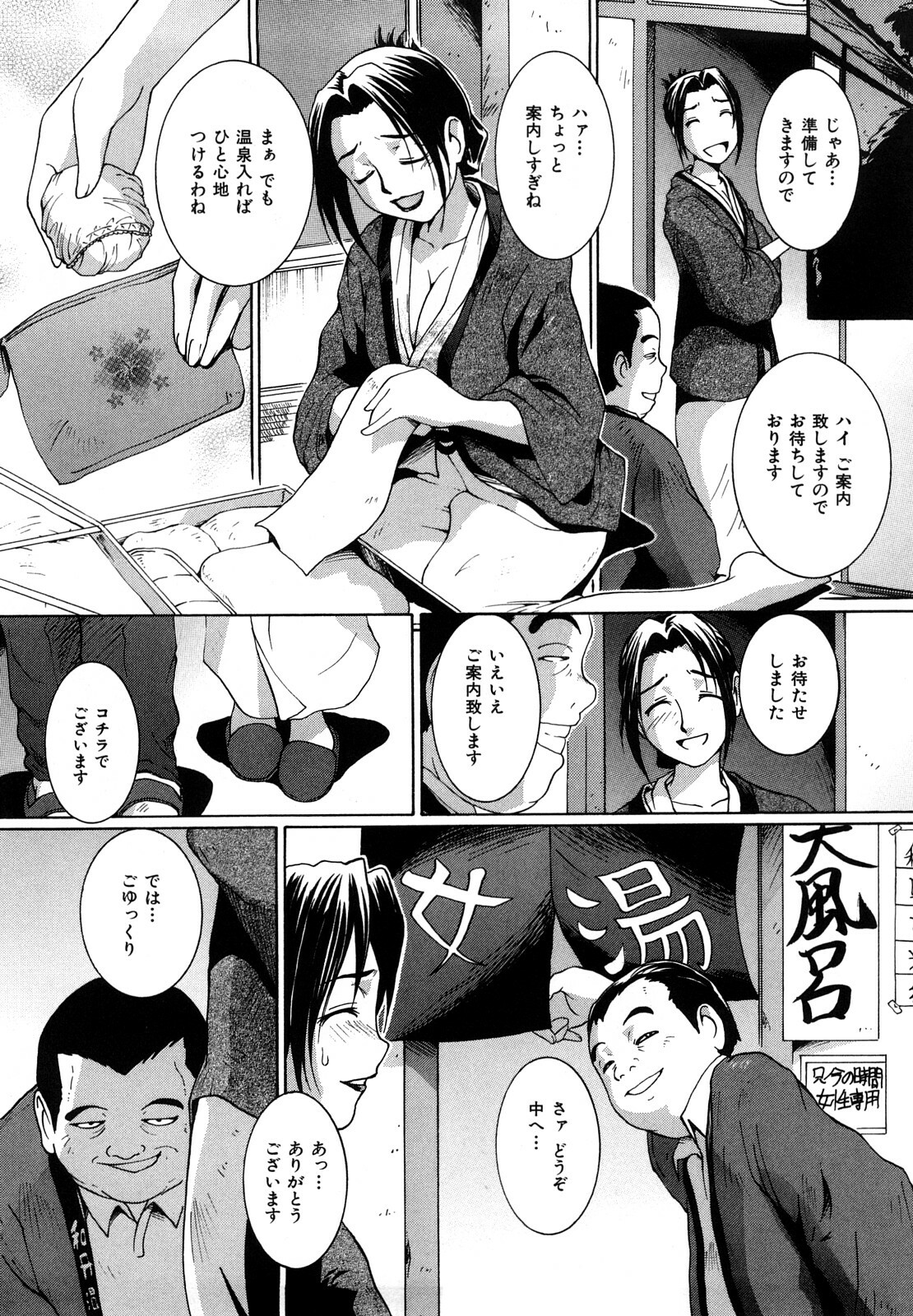 [MAC-V] Toriko Duma Sabishiino page 118 full
