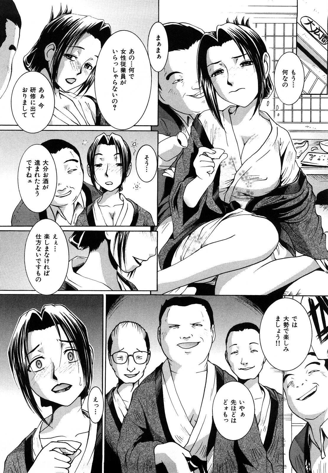 [MAC-V] Toriko Duma Sabishiino page 124 full