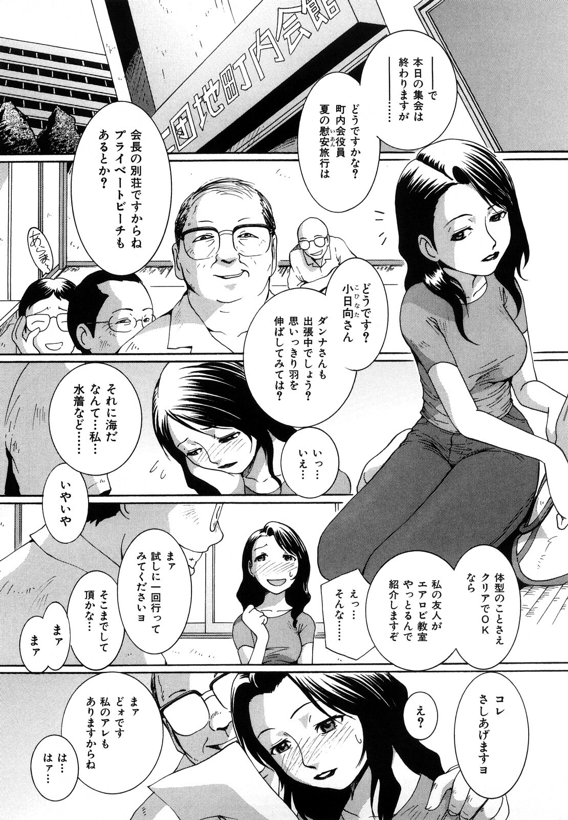[MAC-V] Toriko Duma Sabishiino page 131 full