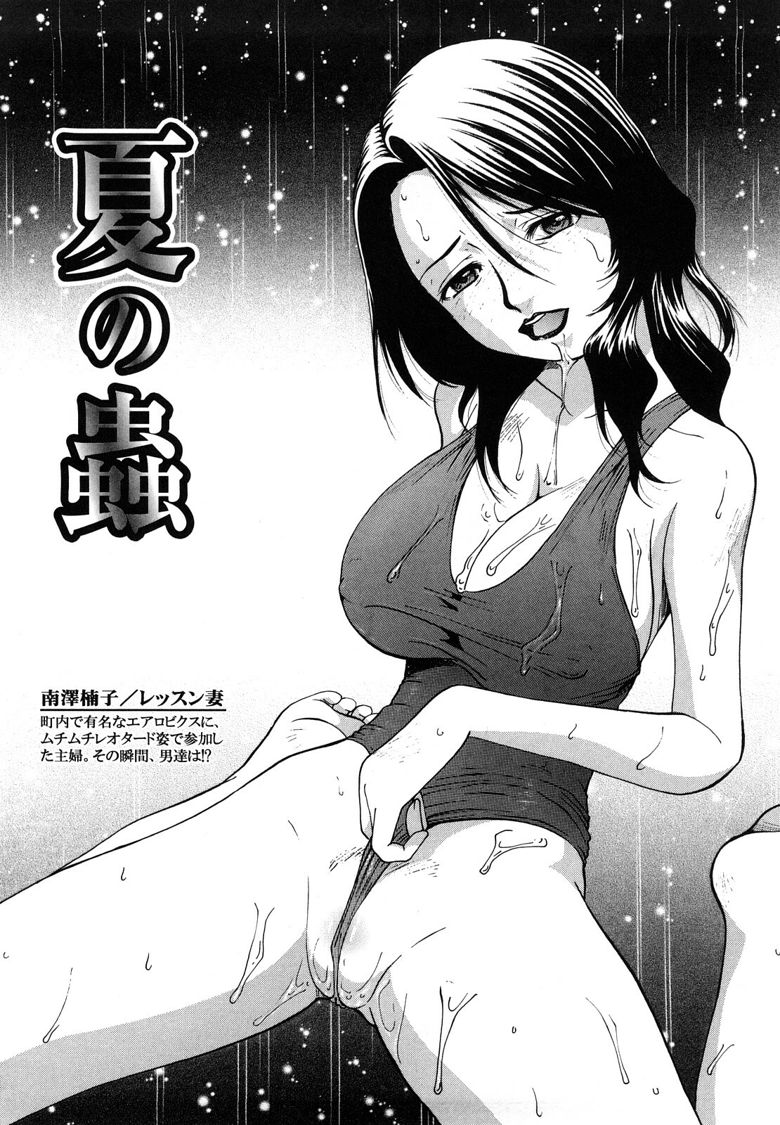 [MAC-V] Toriko Duma Sabishiino page 132 full
