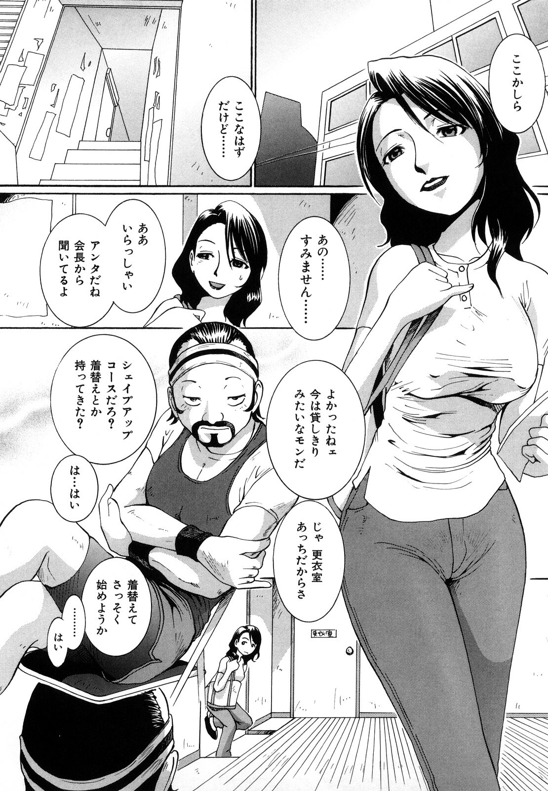 [MAC-V] Toriko Duma Sabishiino page 133 full