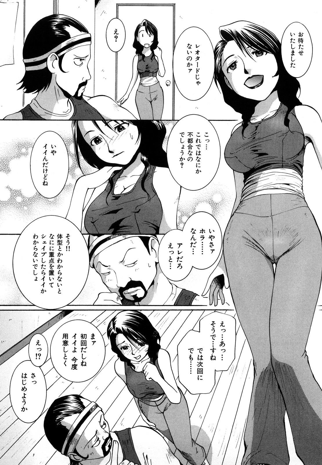 [MAC-V] Toriko Duma Sabishiino page 135 full