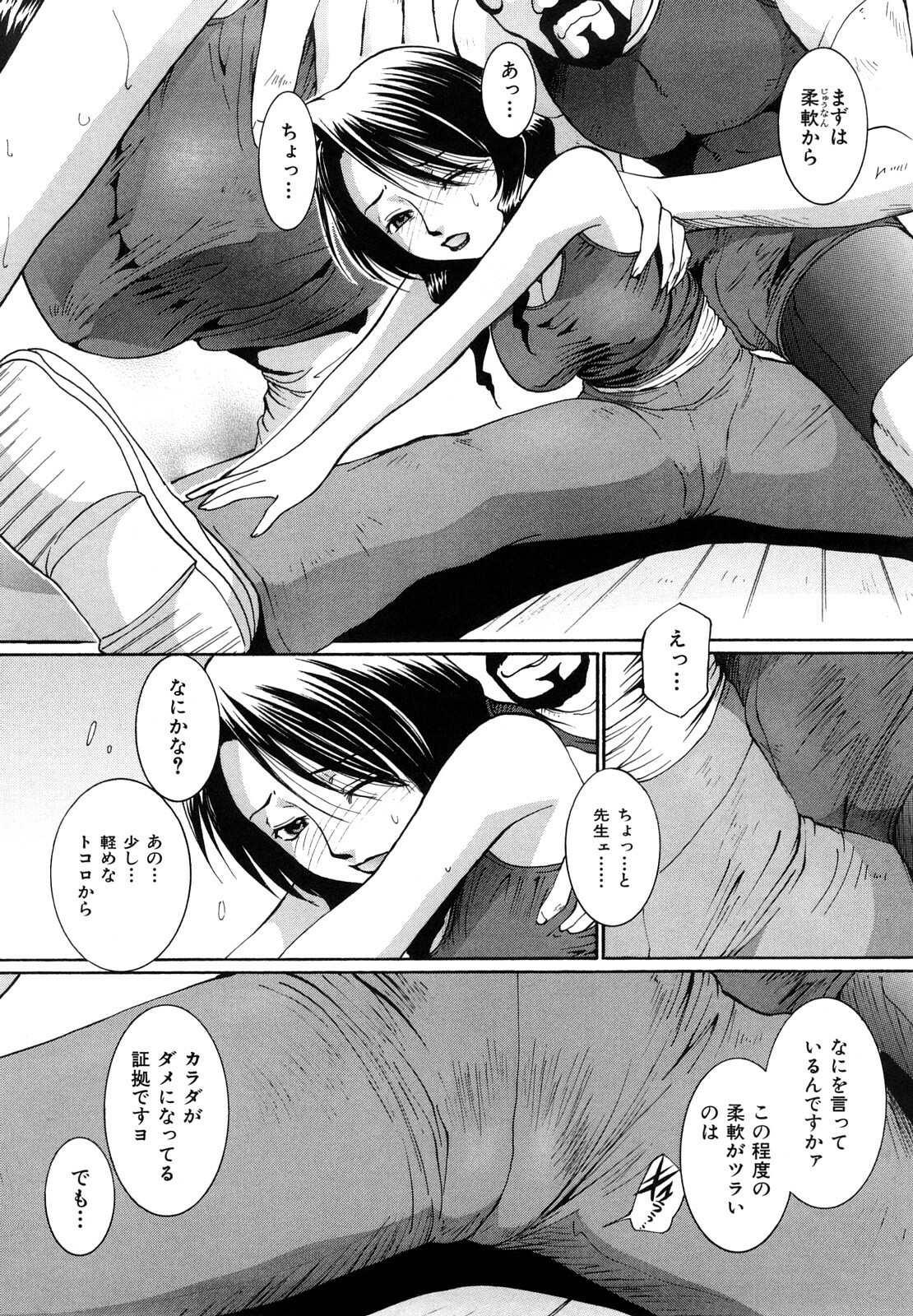 [MAC-V] Toriko Duma Sabishiino page 136 full