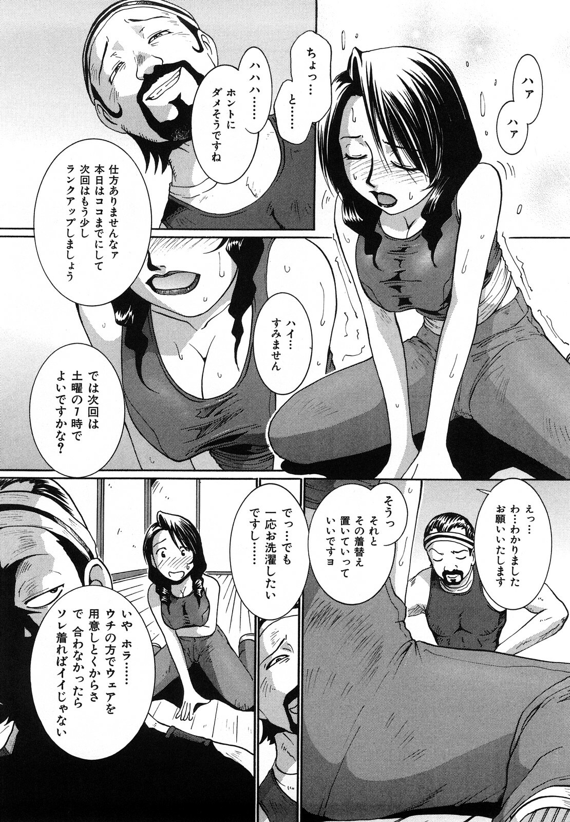 [MAC-V] Toriko Duma Sabishiino page 138 full