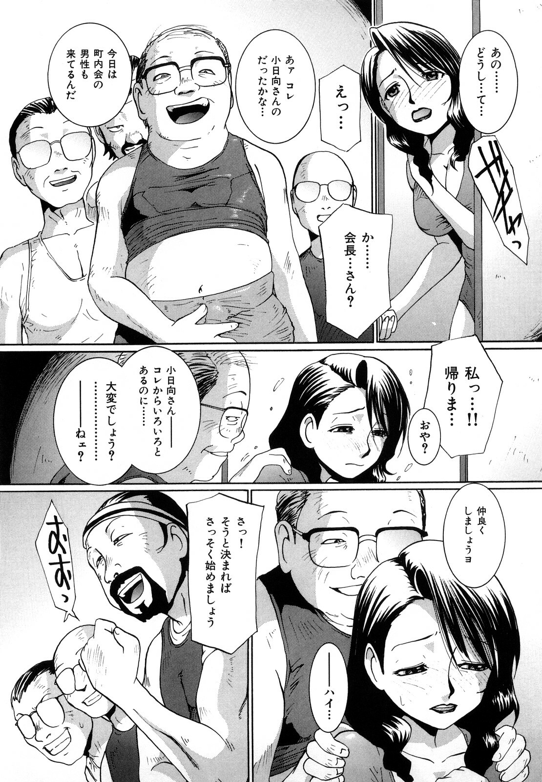[MAC-V] Toriko Duma Sabishiino page 141 full
