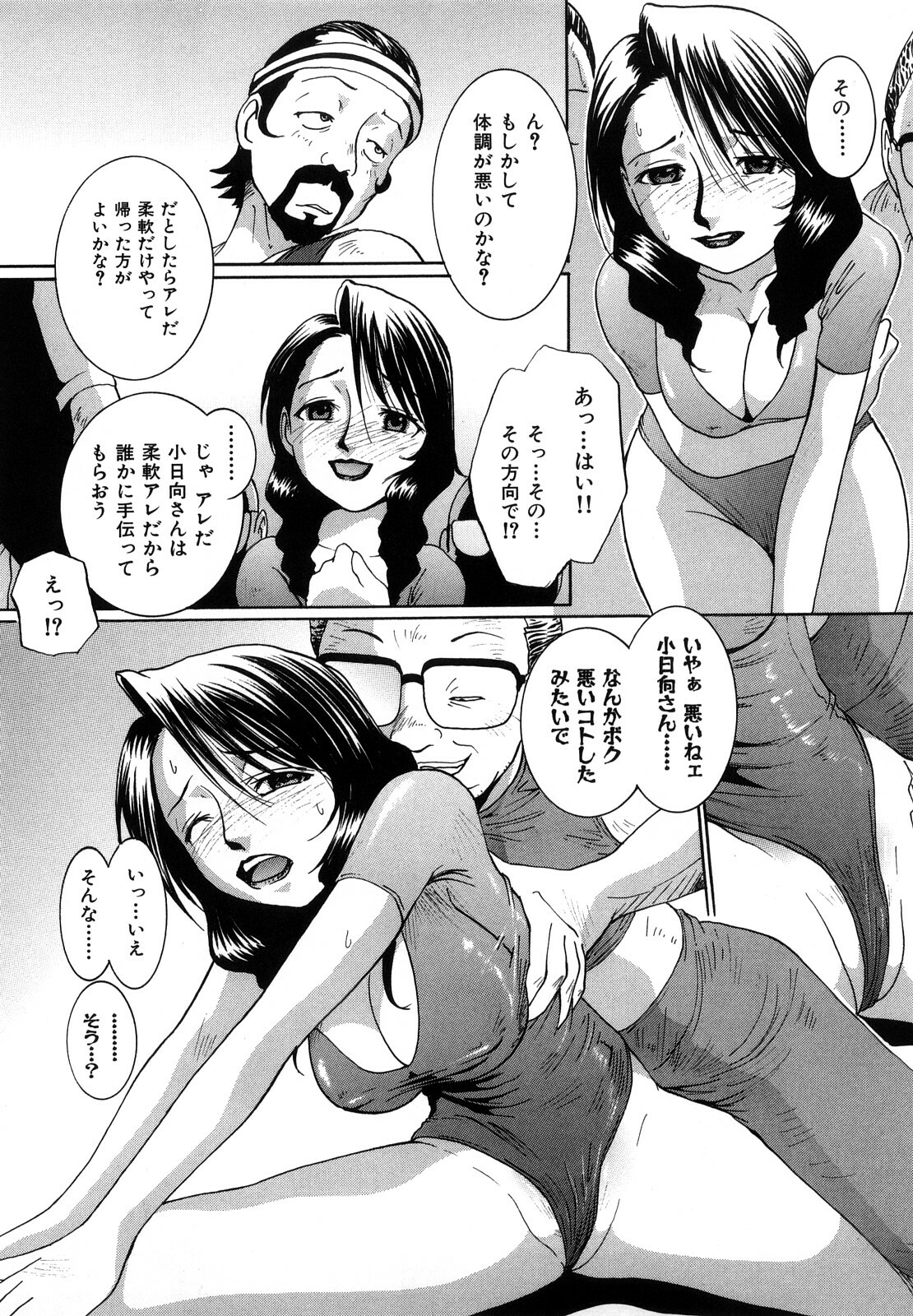 [MAC-V] Toriko Duma Sabishiino page 143 full