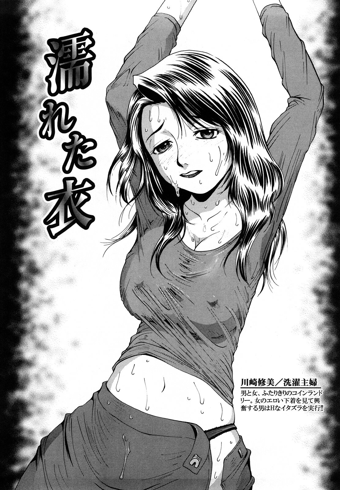 [MAC-V] Toriko Duma Sabishiino page 150 full