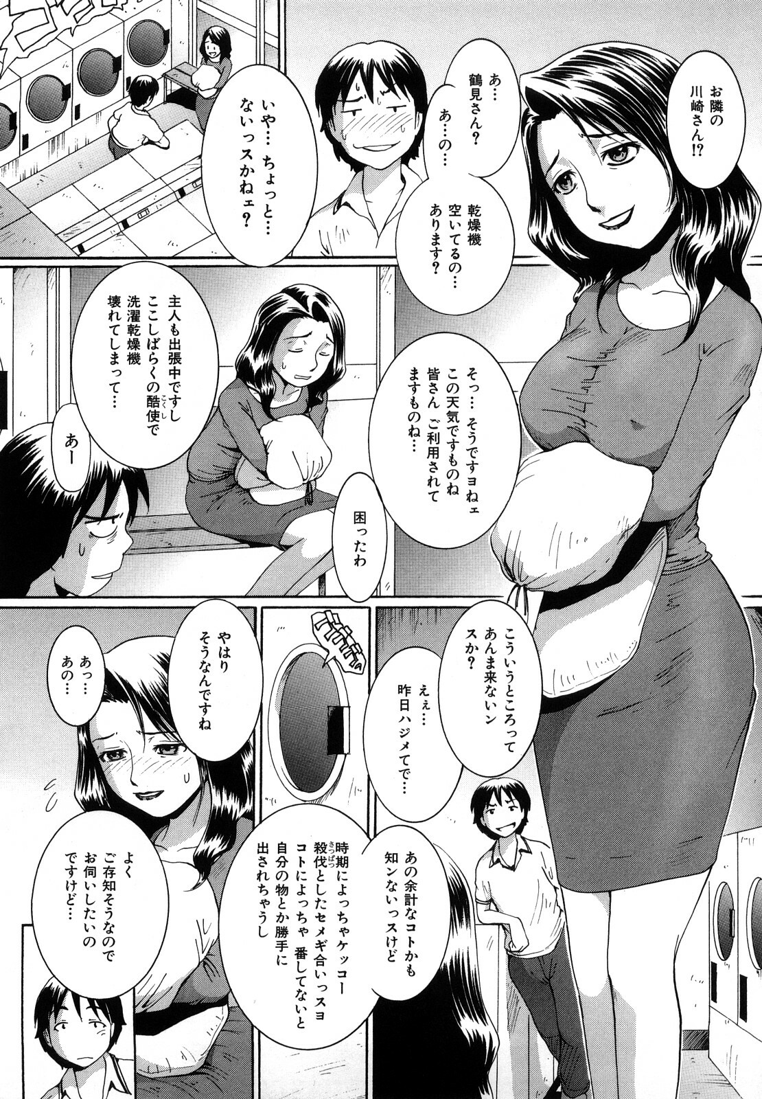 [MAC-V] Toriko Duma Sabishiino page 151 full
