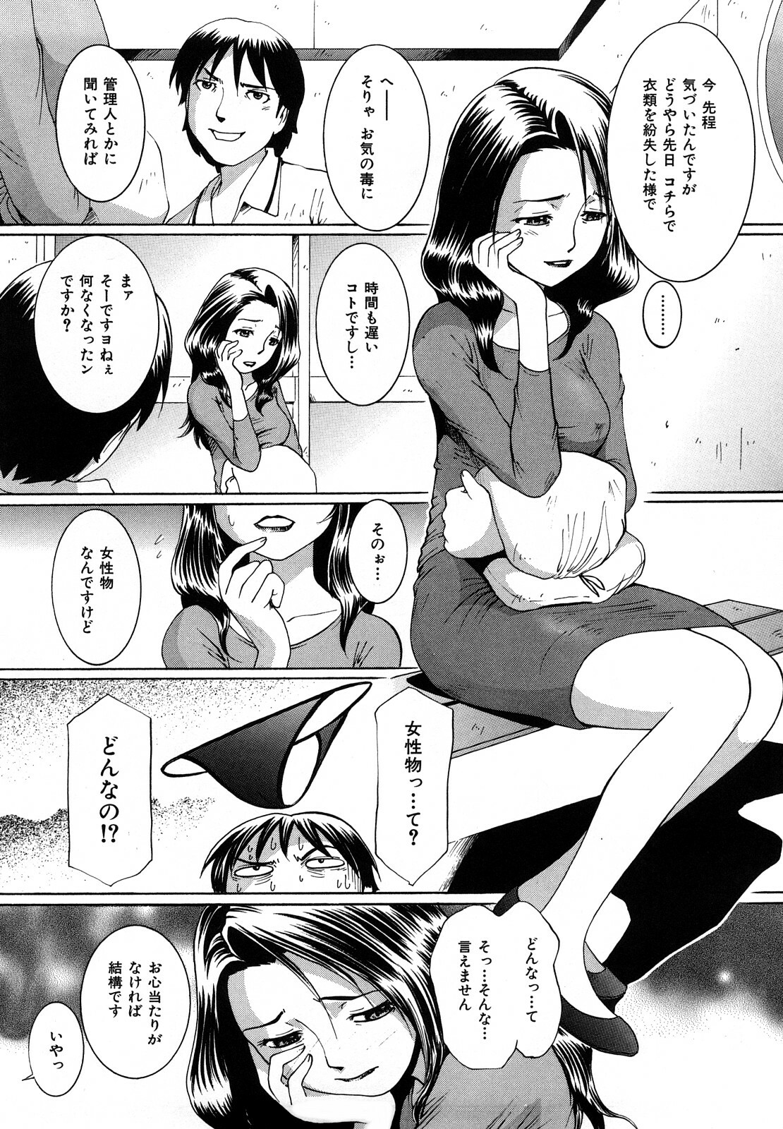 [MAC-V] Toriko Duma Sabishiino page 152 full