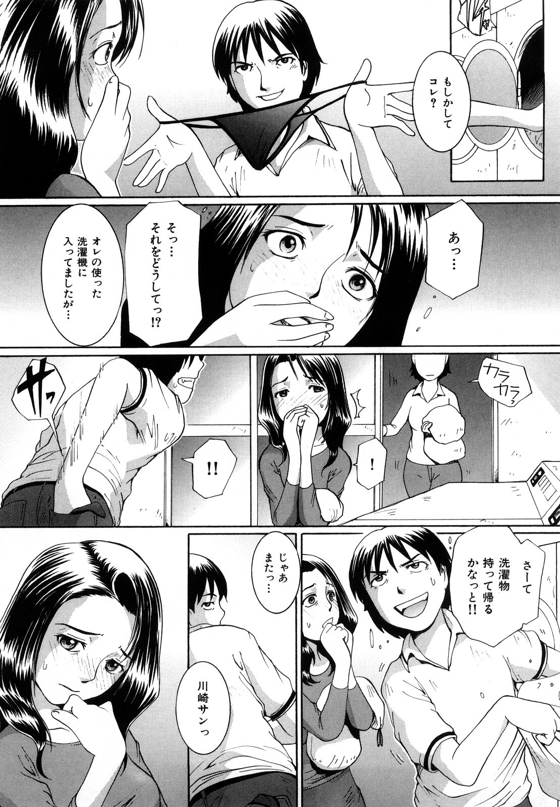 [MAC-V] Toriko Duma Sabishiino page 153 full