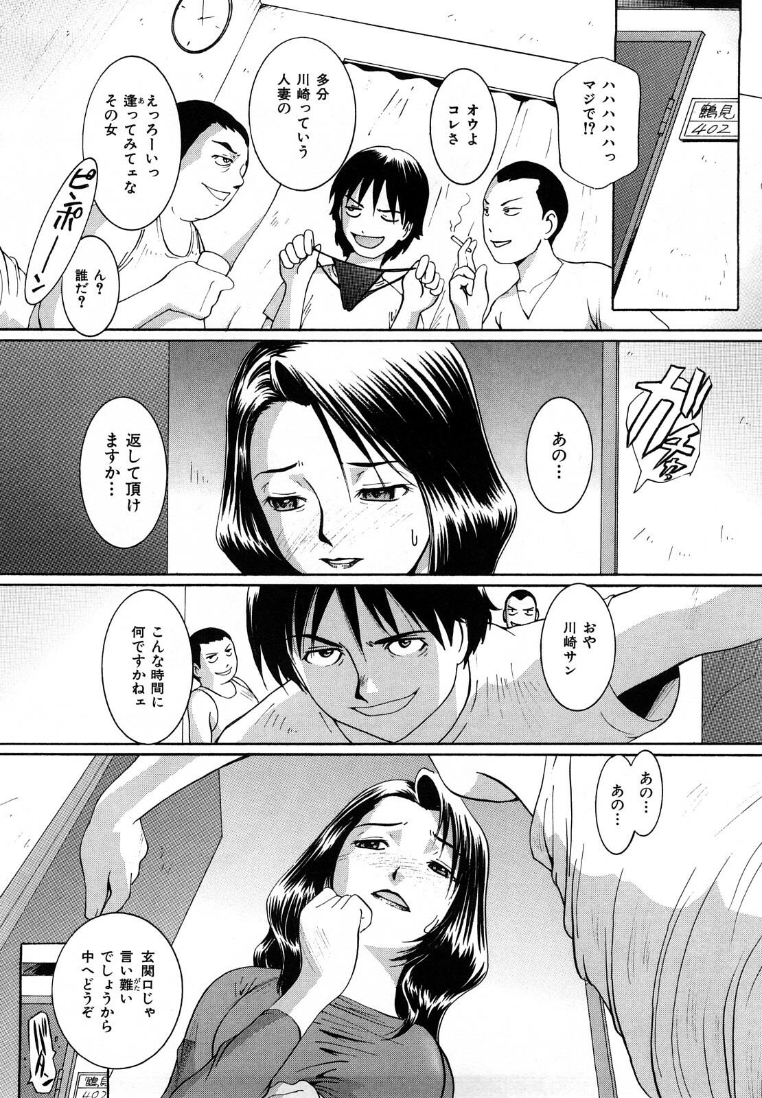 [MAC-V] Toriko Duma Sabishiino page 154 full