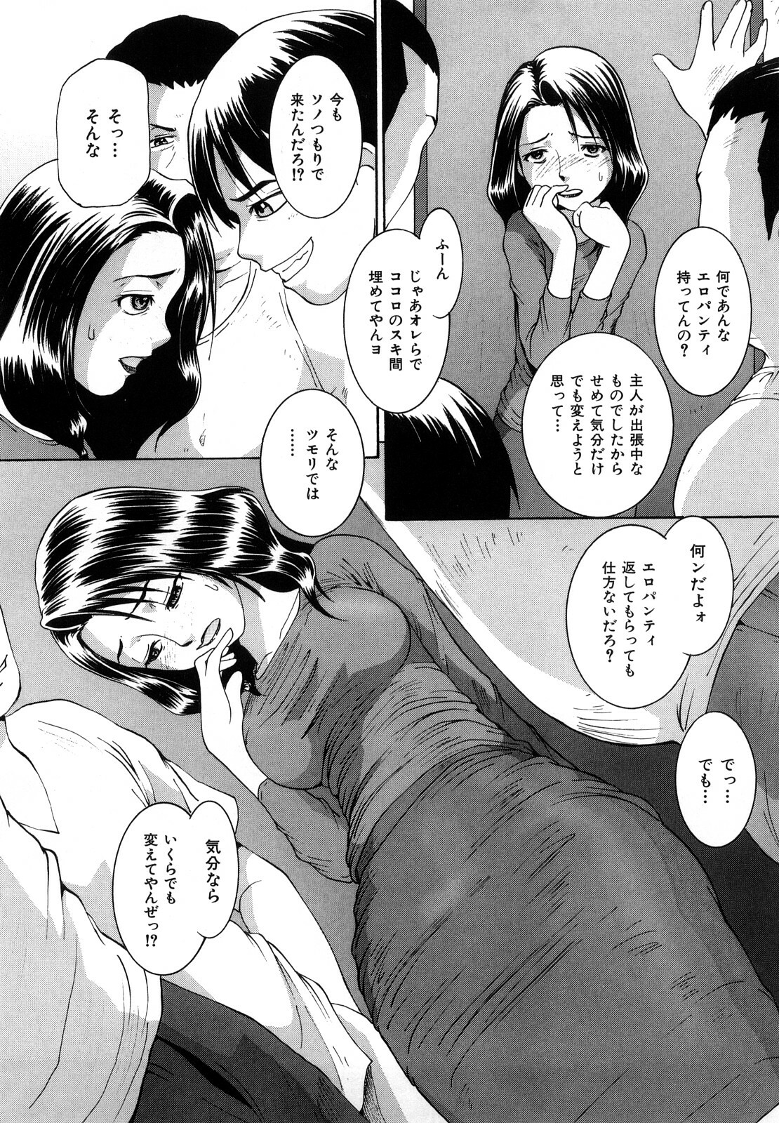 [MAC-V] Toriko Duma Sabishiino page 155 full