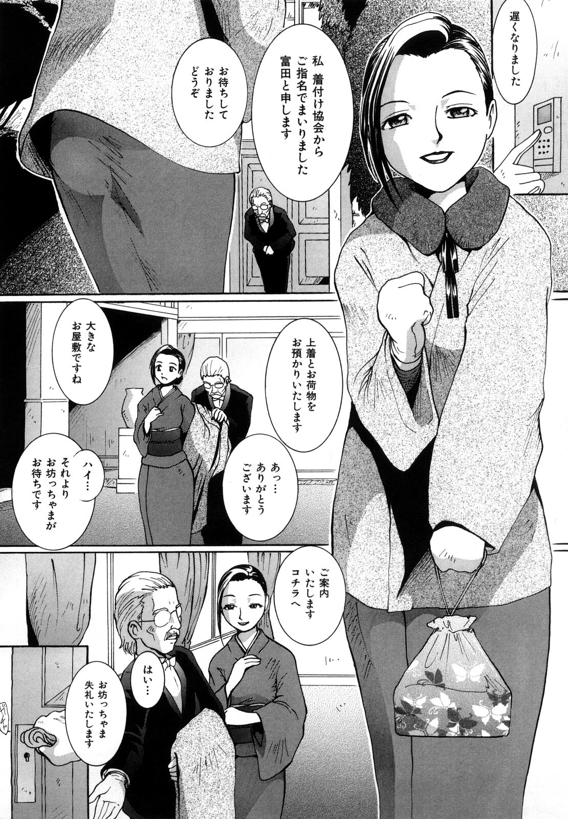 [MAC-V] Toriko Duma Sabishiino page 169 full