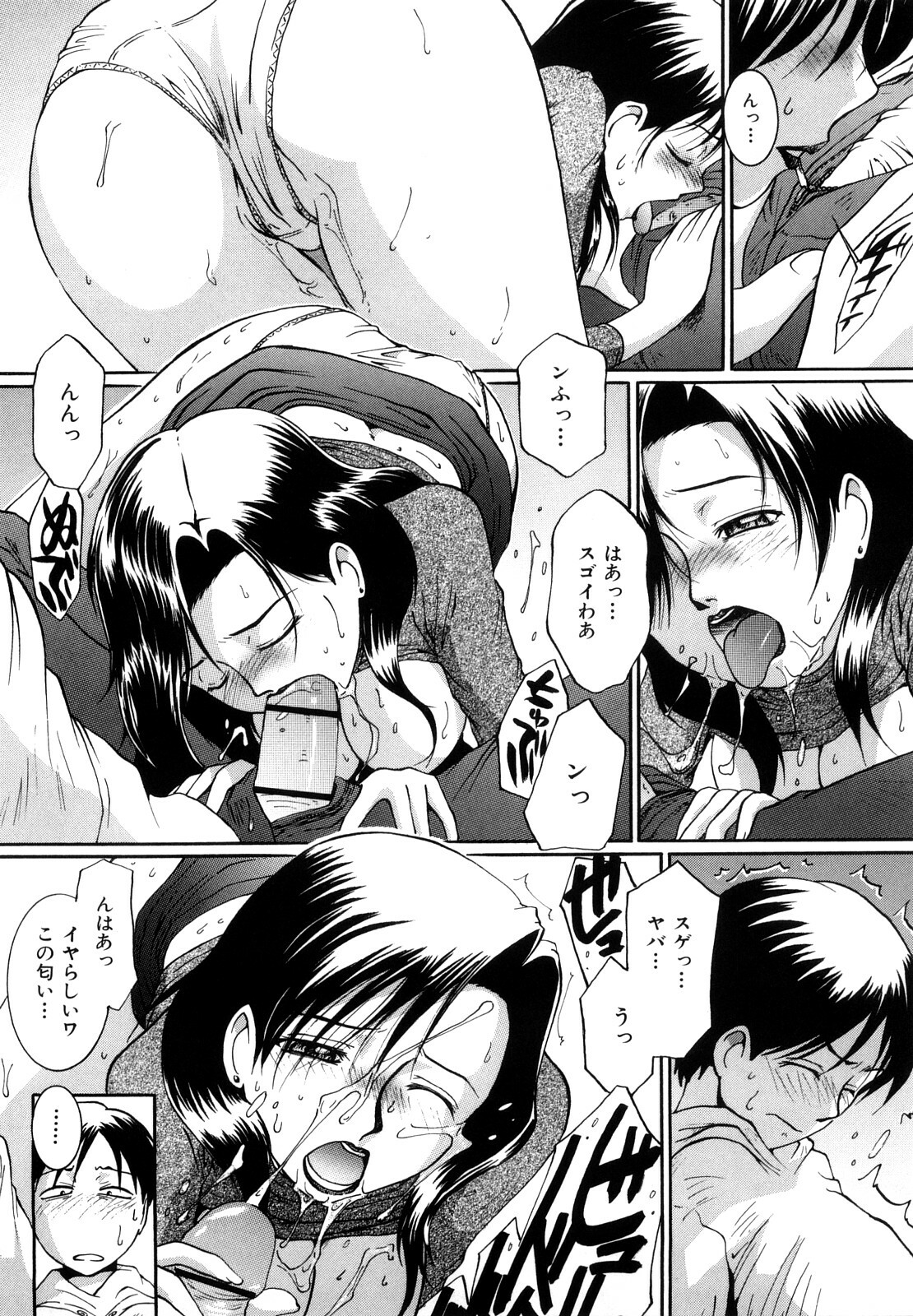 [MAC-V] Toriko Duma Sabishiino page 71 full