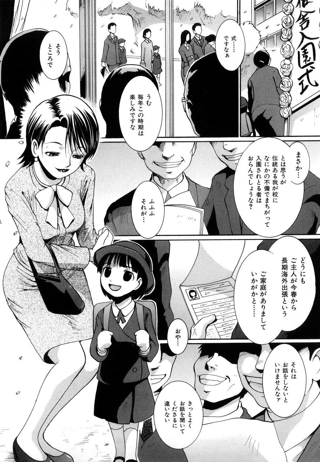 [MAC-V] Toriko Duma Sabishiino page 95 full