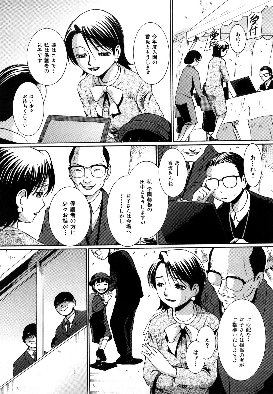 [MAC-V] Toriko Duma Sabishiino page 97 full