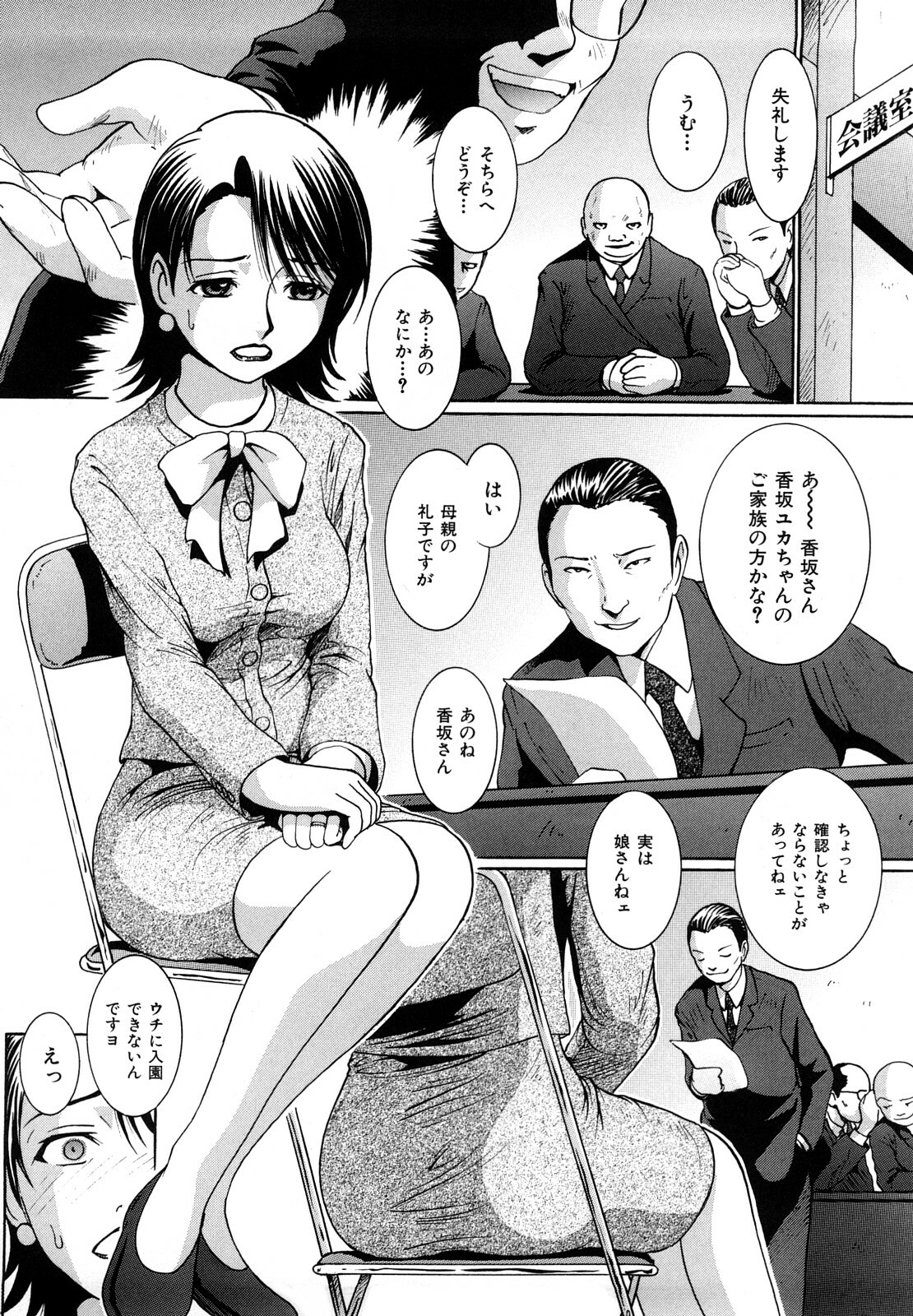 [MAC-V] Toriko Duma Sabishiino page 98 full