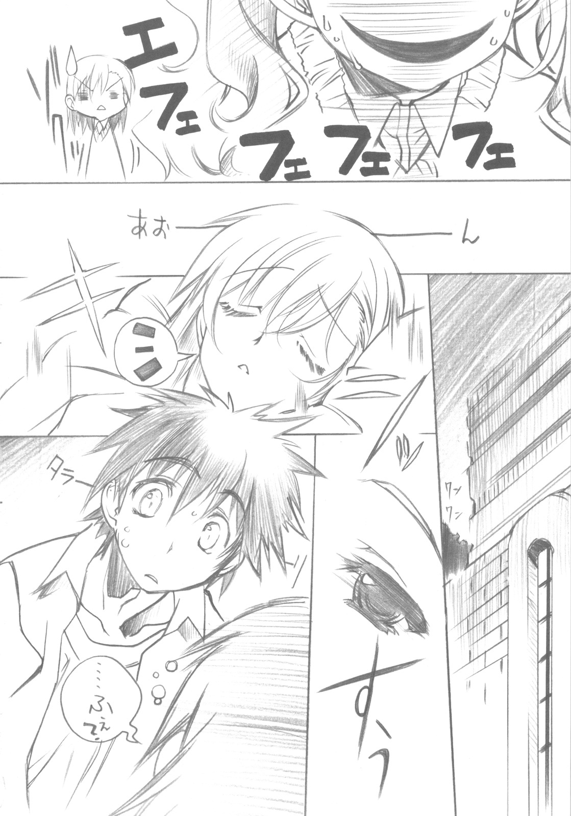 (COMIC1☆4) [Million Bank (Senomoto Hisashi)] BEGINNING AND THE END (Toaru Kagaku no Railgun) page 6 full