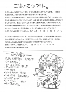 (COMIC1☆4) [Million Bank (Senomoto Hisashi)] BEGINNING AND THE END (Toaru Kagaku no Railgun) - page 4