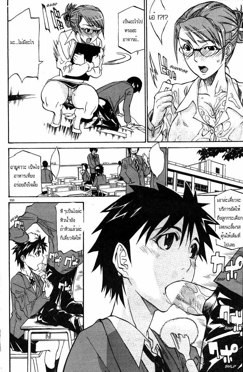 [Tenzaki Kanna] WATCH-MEN | มหาเทพผู้ควบคุมเวลาได้ (COMIC DOLPHIN 2005-05) [Thai ภาษาไทย] [Gu Studio] page 6 full