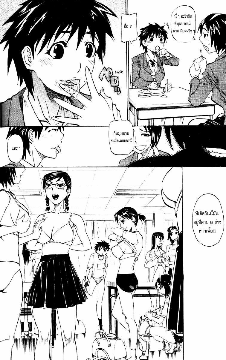 [Tenzaki Kanna] WATCH-MEN | มหาเทพผู้ควบคุมเวลาได้ (COMIC DOLPHIN 2005-05) [Thai ภาษาไทย] [Gu Studio] page 8 full