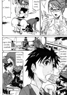 [Tenzaki Kanna] WATCH-MEN | มหาเทพผู้ควบคุมเวลาได้ (COMIC DOLPHIN 2005-05) [Thai ภาษาไทย] [Gu Studio] - page 6