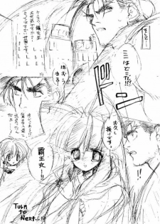 [ZINZIN (Hagure Metal)] Ta, Takease Jinjin (The King of Fighters) - page 13