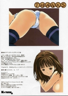 (CR37) [Shikkokuno J.P.S. (Hasumi Elan)] Ks'FUNK (Is, Video Girl Ai, Zetman) - page 11