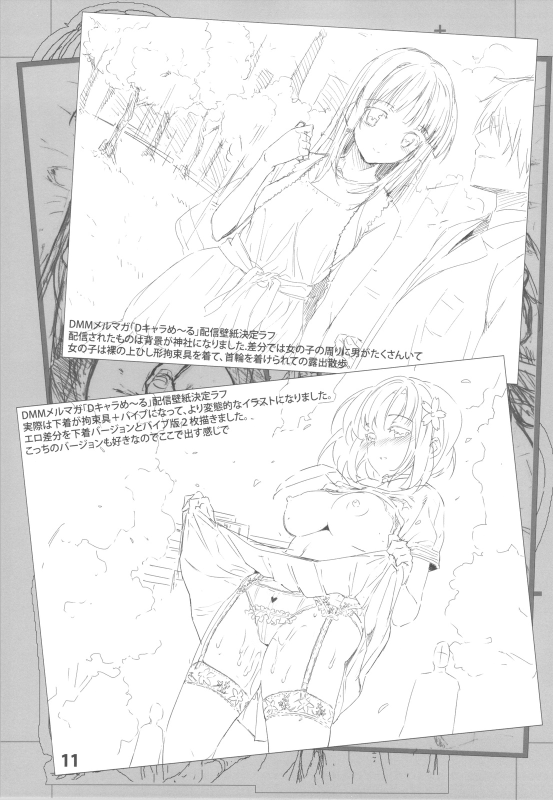 (COMIC1☆4) [Basutei Shower (Katsurai Yoshiaki)] LOVEBLACK+ (Various) page 11 full