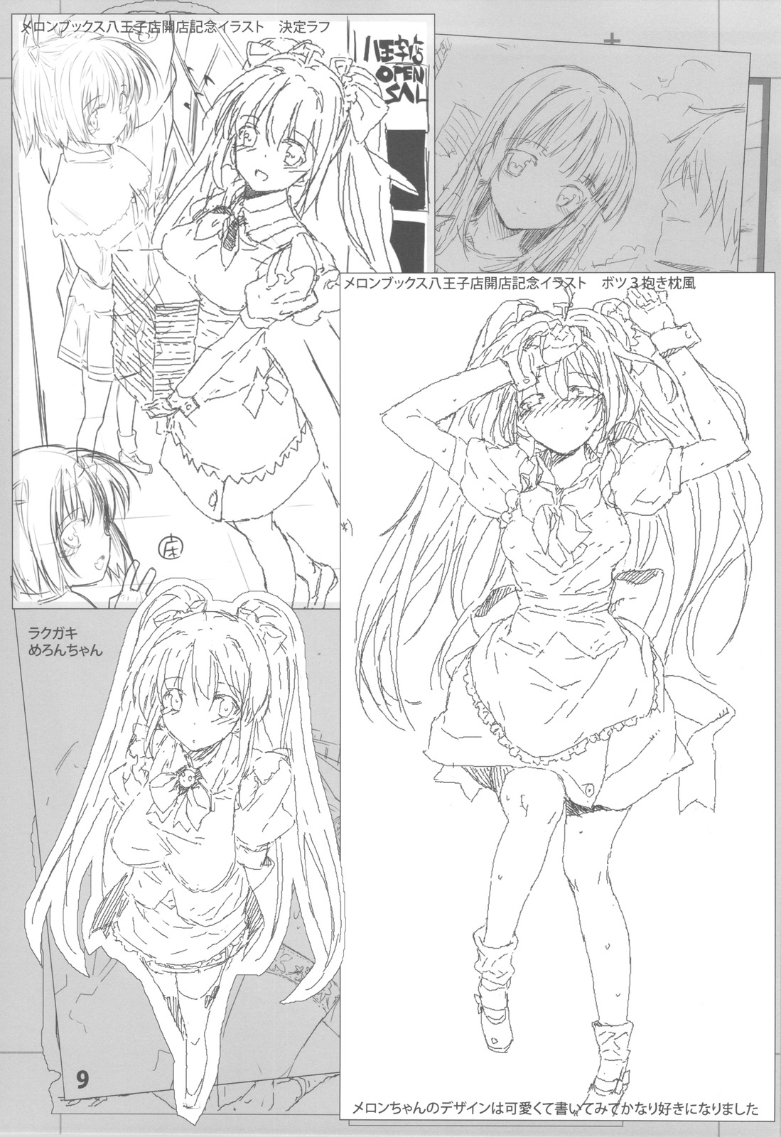 (COMIC1☆4) [Basutei Shower (Katsurai Yoshiaki)] LOVEBLACK+ (Various) page 9 full