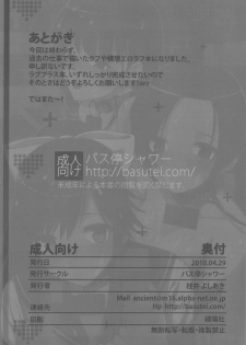 (COMIC1☆4) [Basutei Shower (Katsurai Yoshiaki)] LOVEBLACK+ (Various) - page 16