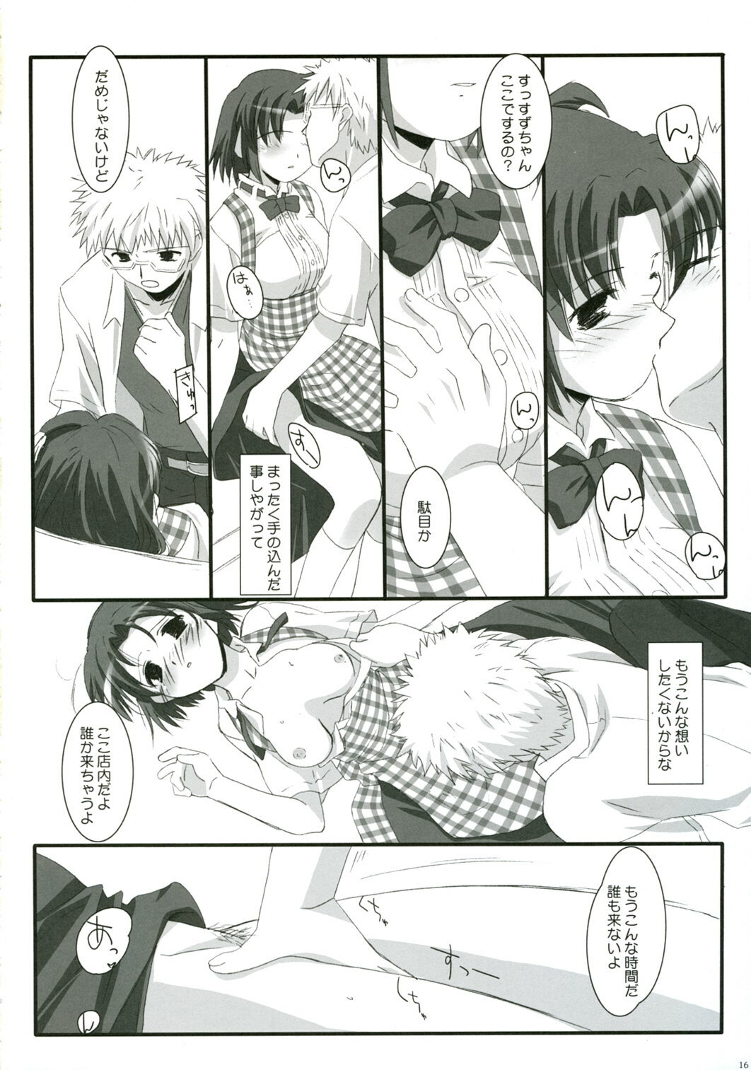 (C71) [Asanoya (Kamata Hisashi)] Ai iro Tenshi. page 16 full