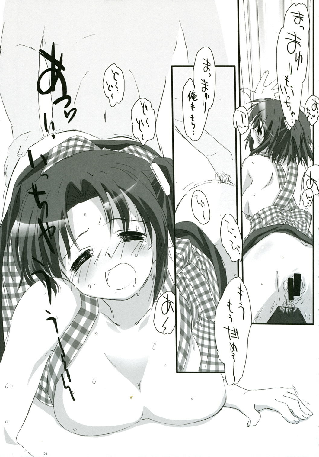 (C71) [Asanoya (Kamata Hisashi)] Ai iro Tenshi. page 21 full