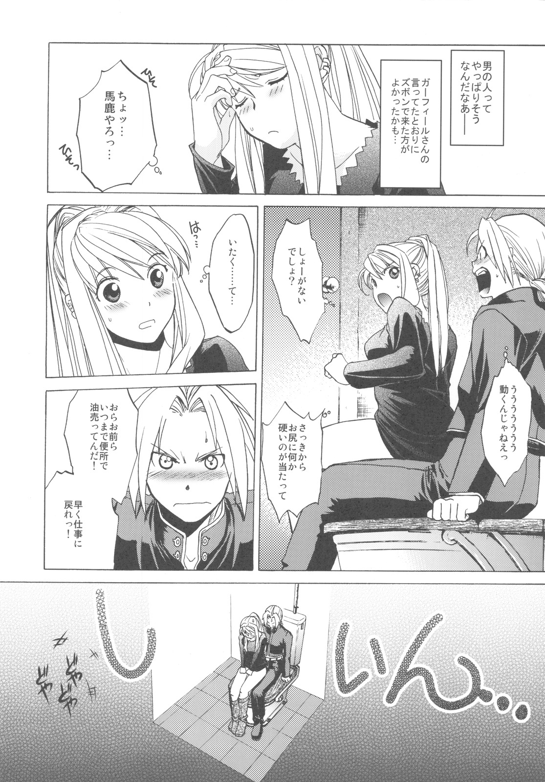 (COMIC1☆4) [Toko-ya (HEIZO, Kitoen)] ED×WIN 2 (Fullmetal Alchemist) page 14 full