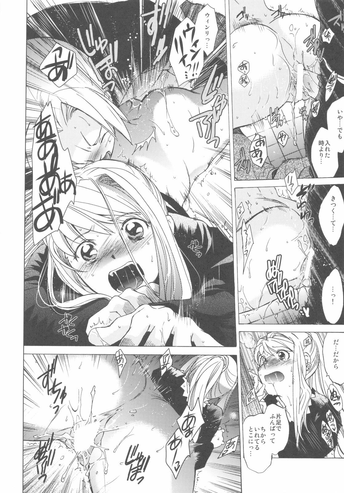 (COMIC1☆4) [Toko-ya (HEIZO, Kitoen)] ED×WIN 2 (Fullmetal Alchemist) page 34 full