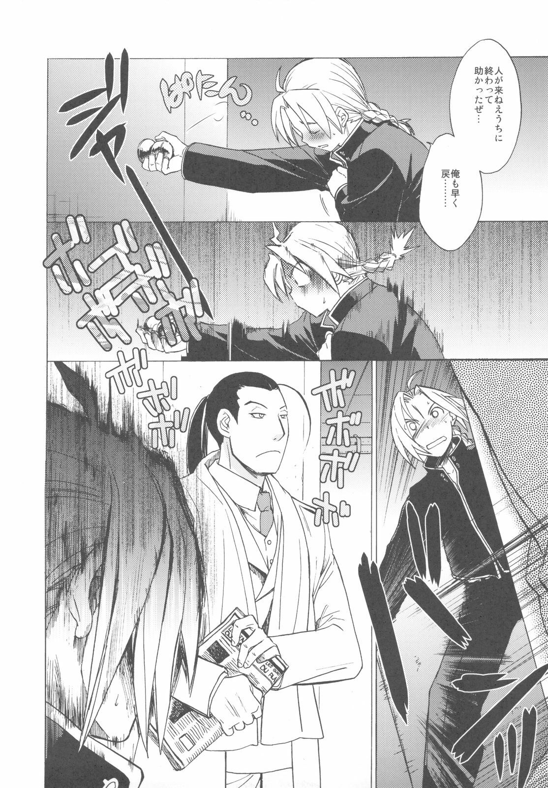 (COMIC1☆4) [Toko-ya (HEIZO, Kitoen)] ED×WIN 2 (Fullmetal Alchemist) page 40 full