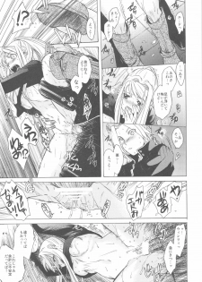 (COMIC1☆4) [Toko-ya (HEIZO, Kitoen)] ED×WIN 2 (Fullmetal Alchemist) - page 33
