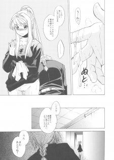 (COMIC1☆4) [Toko-ya (HEIZO, Kitoen)] ED×WIN 2 (Fullmetal Alchemist) - page 39