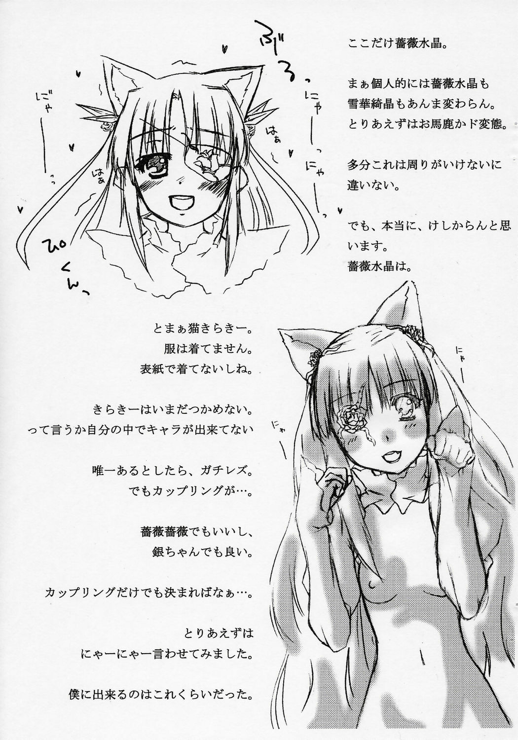 [Hujikuro] SCULPTURE (Rozen Maiden) page 10 full