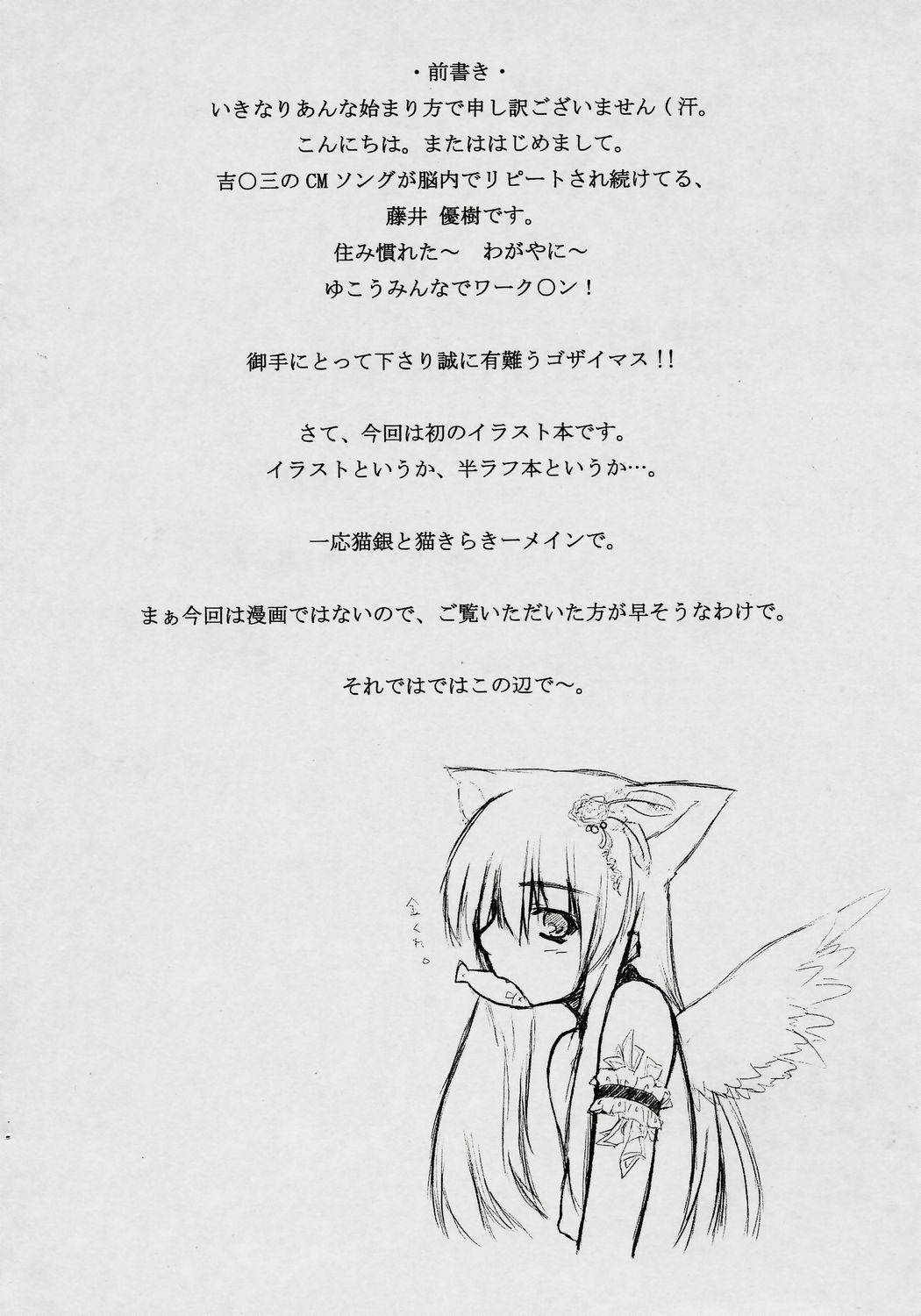 [Hujikuro] SCULPTURE (Rozen Maiden) page 3 full