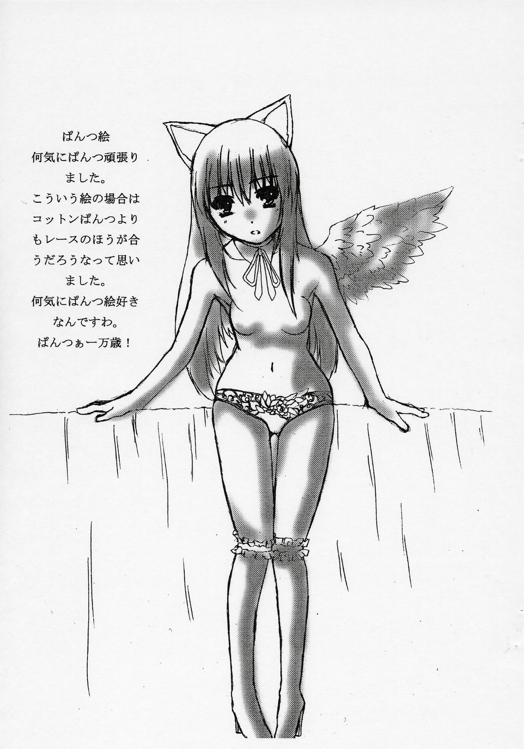 [Hujikuro] SCULPTURE (Rozen Maiden) page 4 full