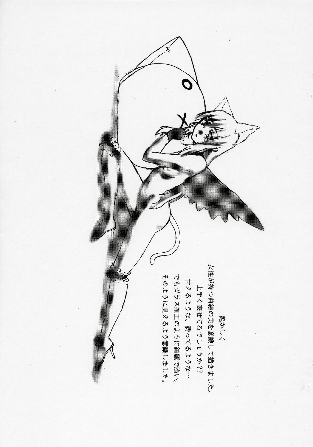 [Hujikuro] SCULPTURE (Rozen Maiden) page 6 full