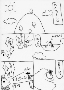 [Hujikuro] SCULPTURE (Rozen Maiden) - page 2