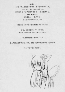 [Hujikuro] SCULPTURE (Rozen Maiden) - page 3