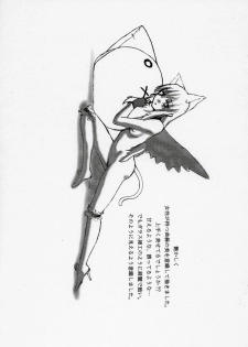 [Hujikuro] SCULPTURE (Rozen Maiden) - page 6